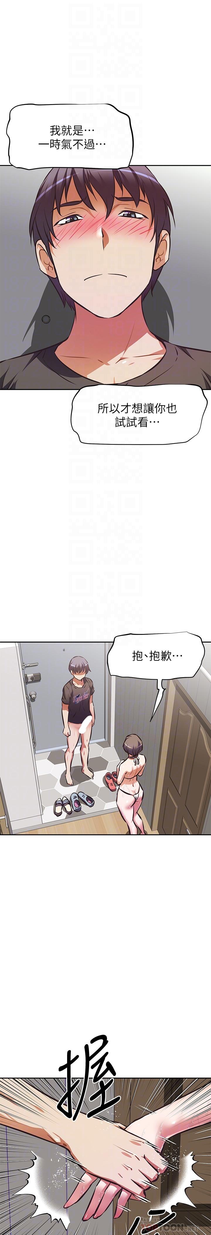 14P - 阿姨不可以坏坏