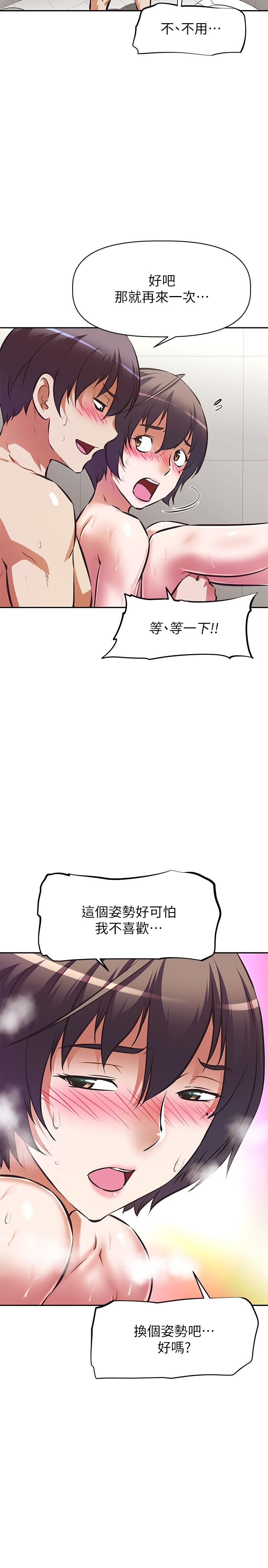 11P - 阿姨不可以坏坏