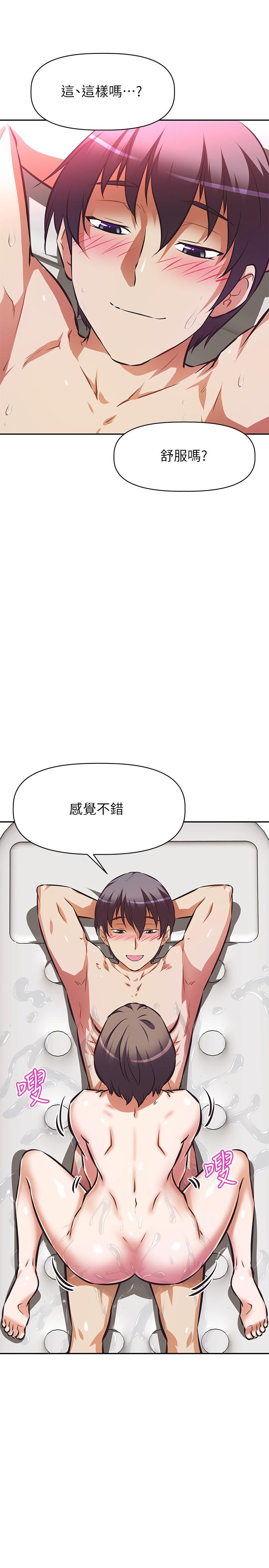 17P - 阿姨不可以坏坏