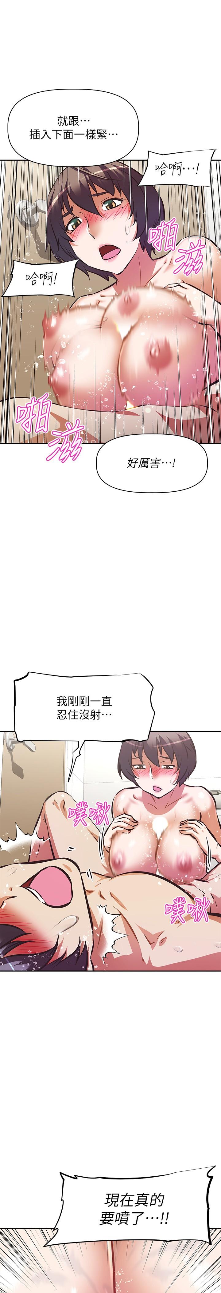 22P - 阿姨不可以坏坏