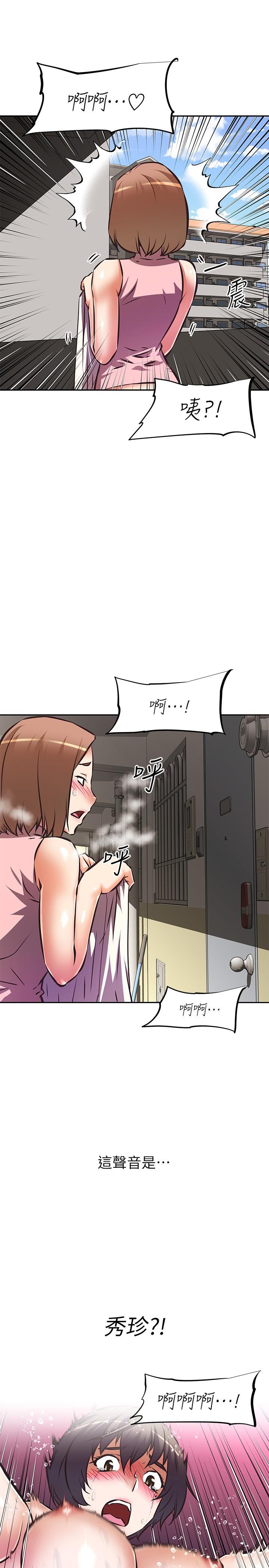 2P - 阿姨不可以坏坏