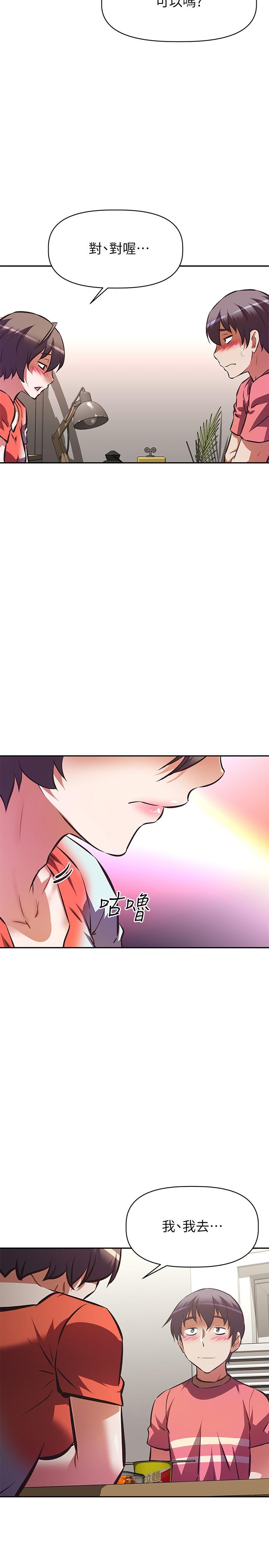 29P - 阿姨不可以坏坏