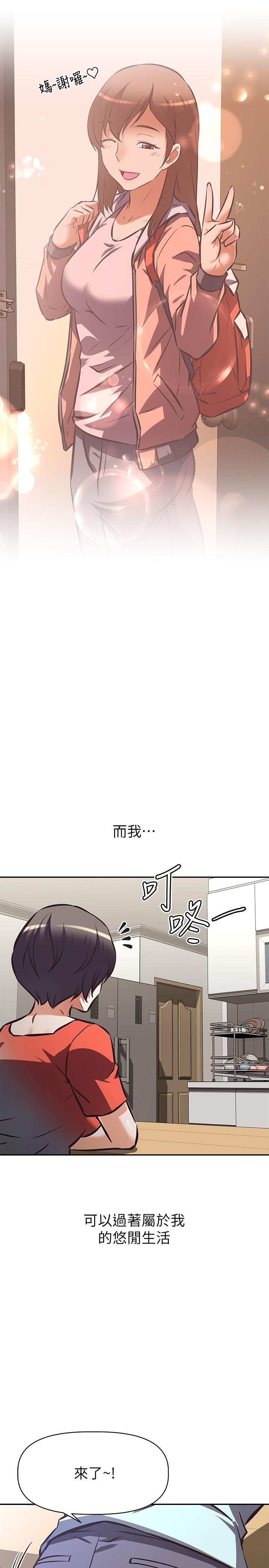 2P - 阿姨不可以坏坏