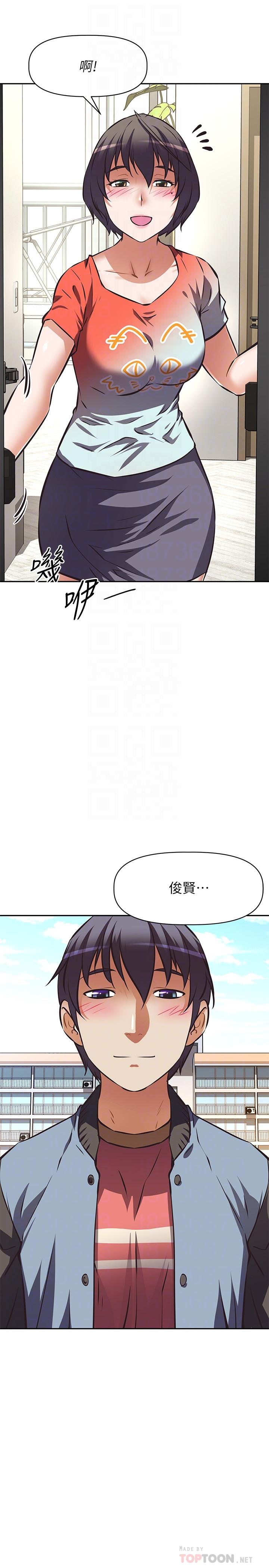 4P - 阿姨不可以坏坏