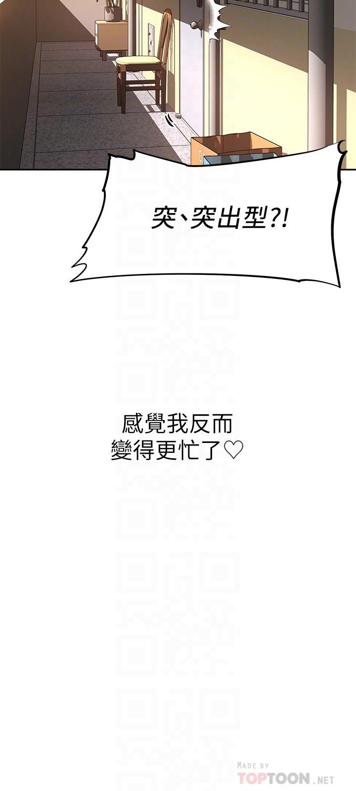 6P - 阿姨不可以坏坏