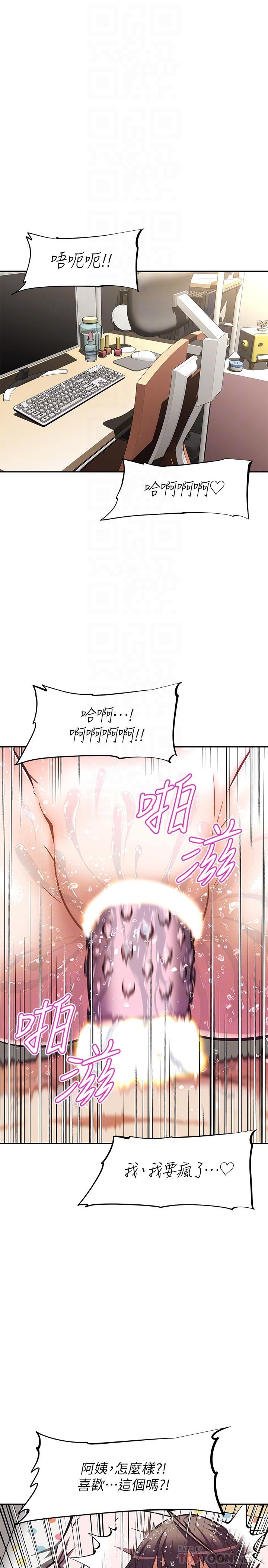 8P - 阿姨不可以坏坏
