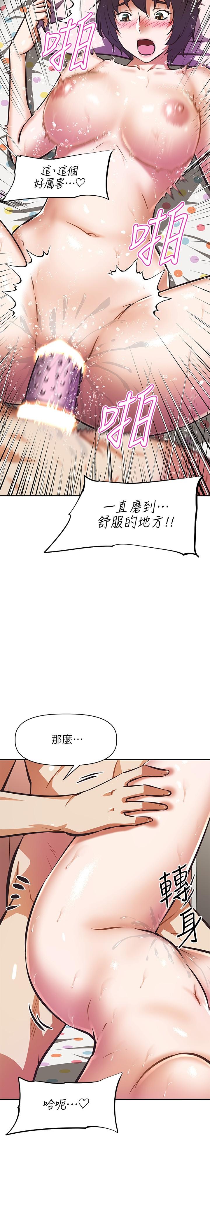9P - 阿姨不可以坏坏