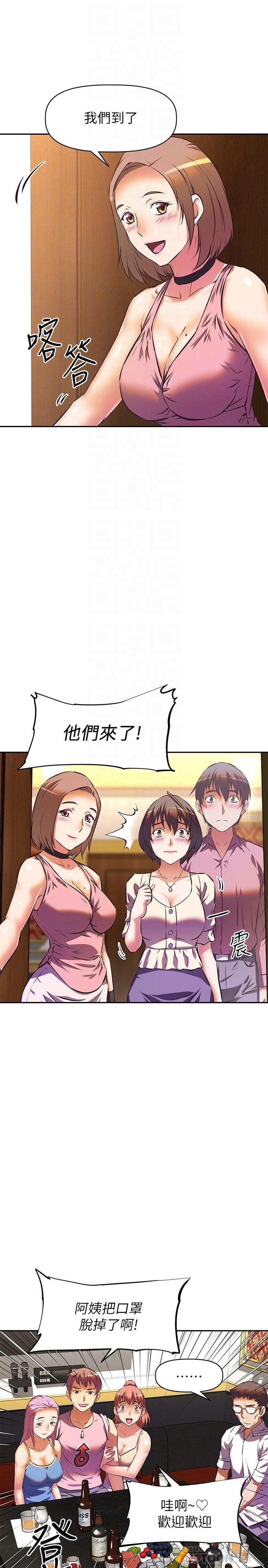 10P - 阿姨不可以坏坏