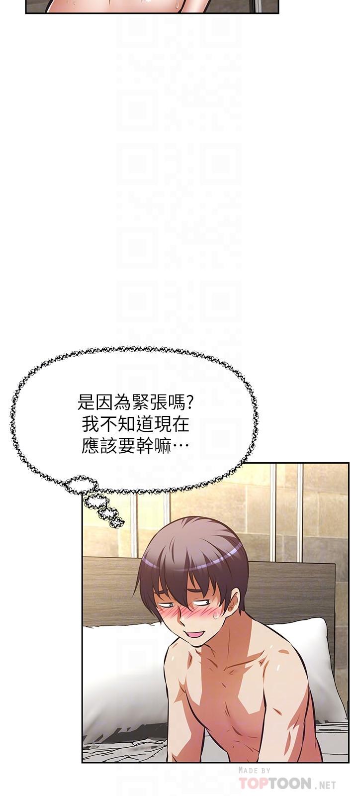 10P - 阿姨不可以坏坏