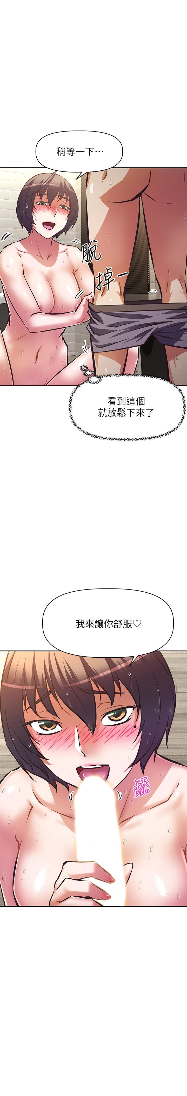 20P - 阿姨不可以坏坏