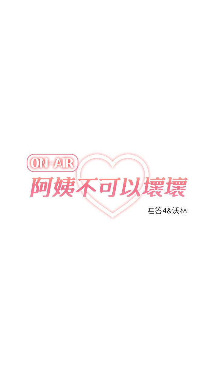 7P - 阿姨不可以坏坏