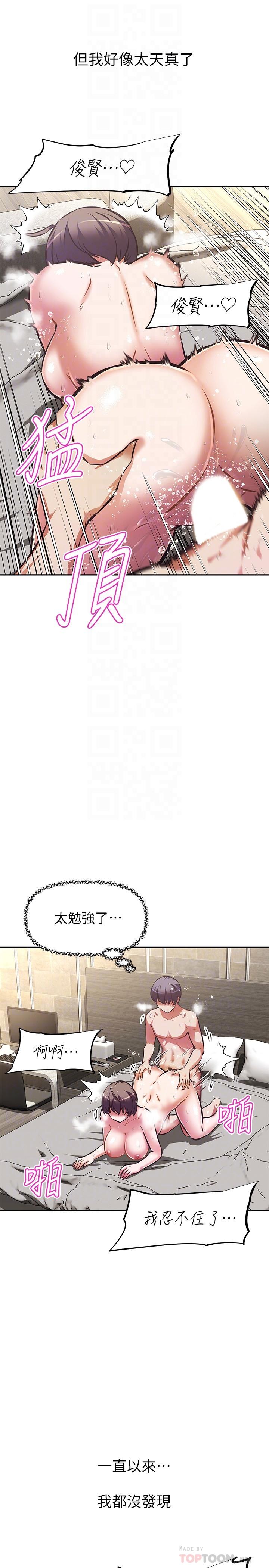 16P - 阿姨不可以坏坏