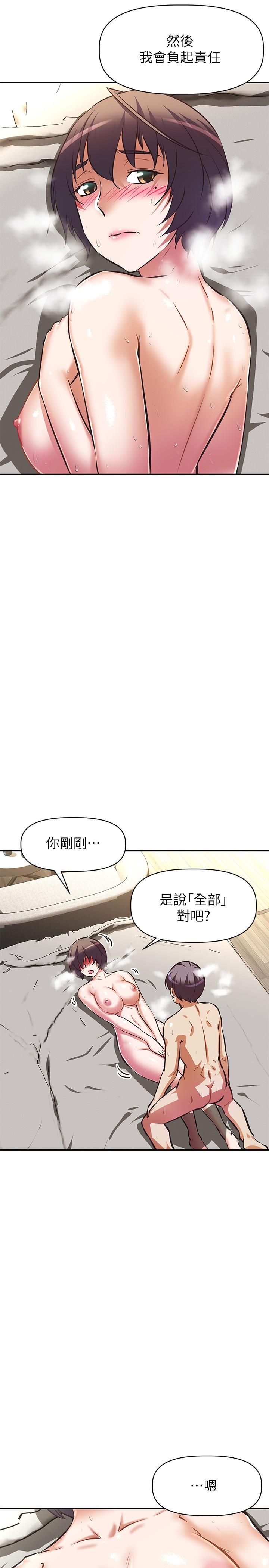 22P - 阿姨不可以坏坏