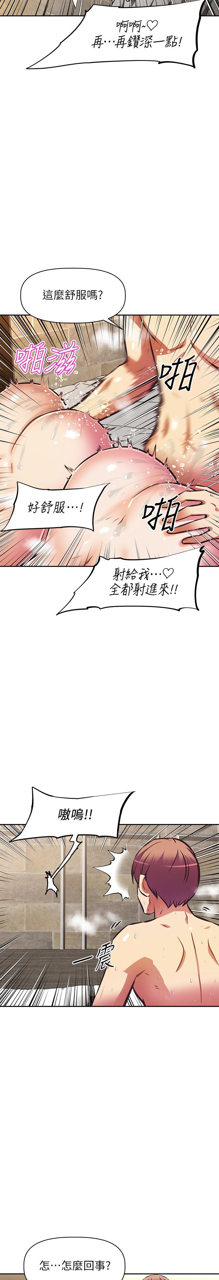 2P - 阿姨不可以坏坏