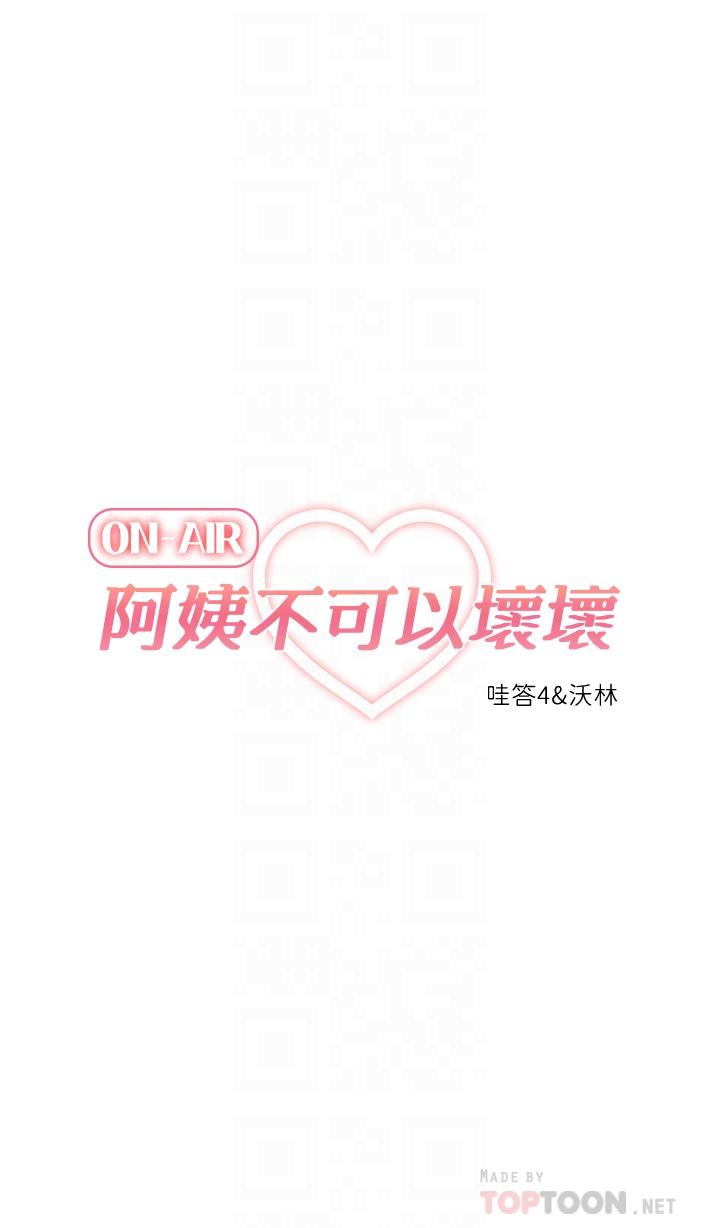 6P - 阿姨不可以坏坏