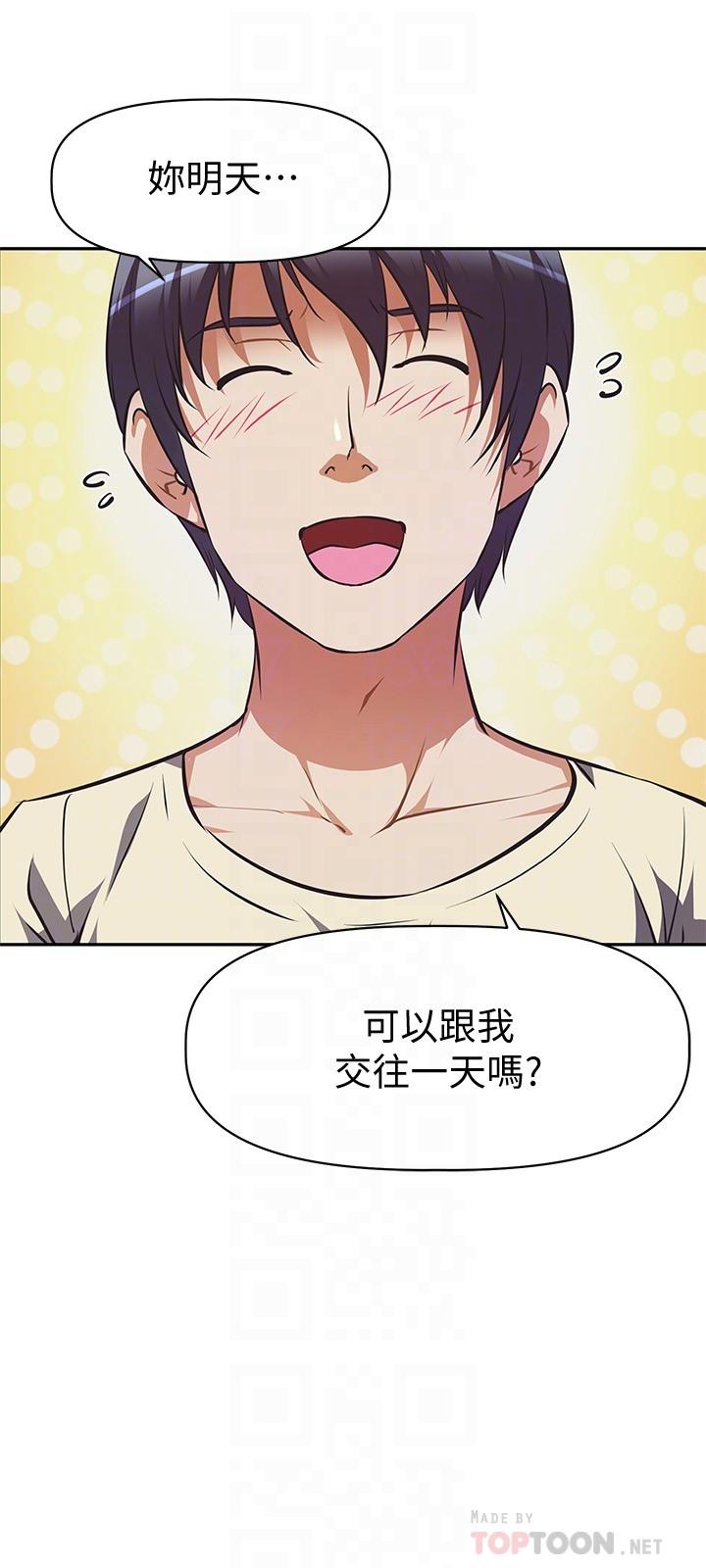10P - 阿姨不可以坏坏