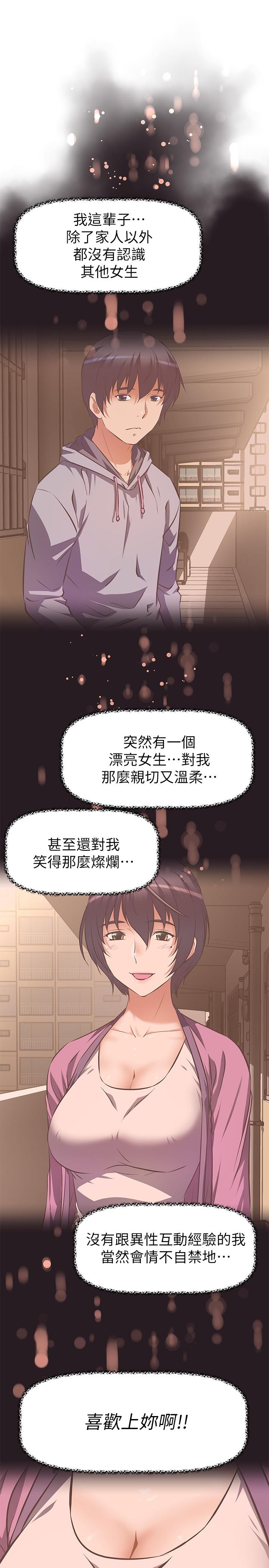 28P - 阿姨不可以坏坏