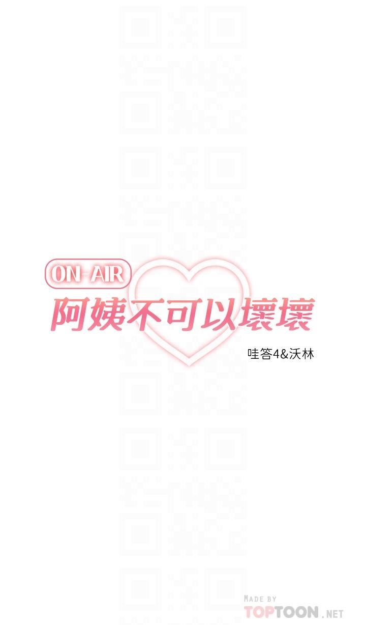 14P - 阿姨不可以坏坏