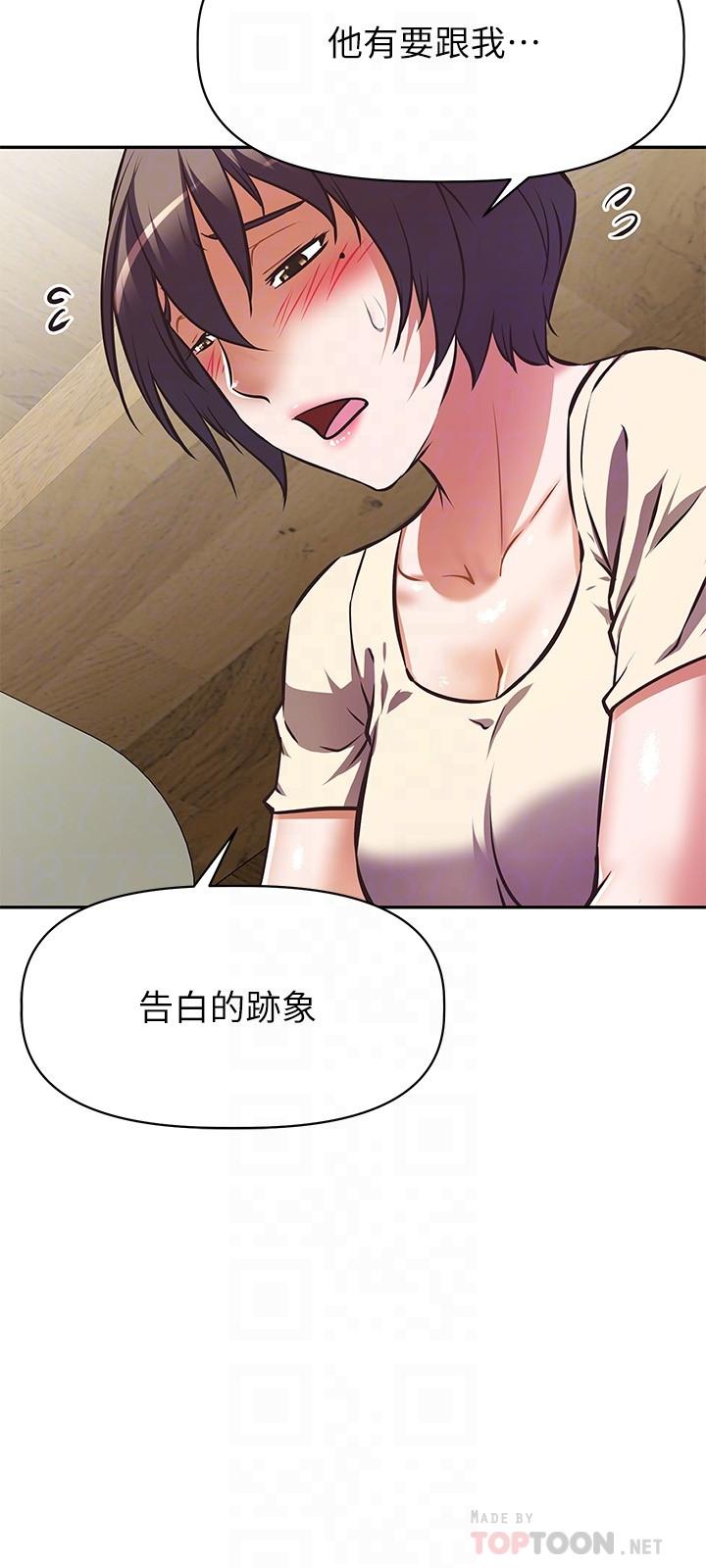 14P - 阿姨不可以坏坏