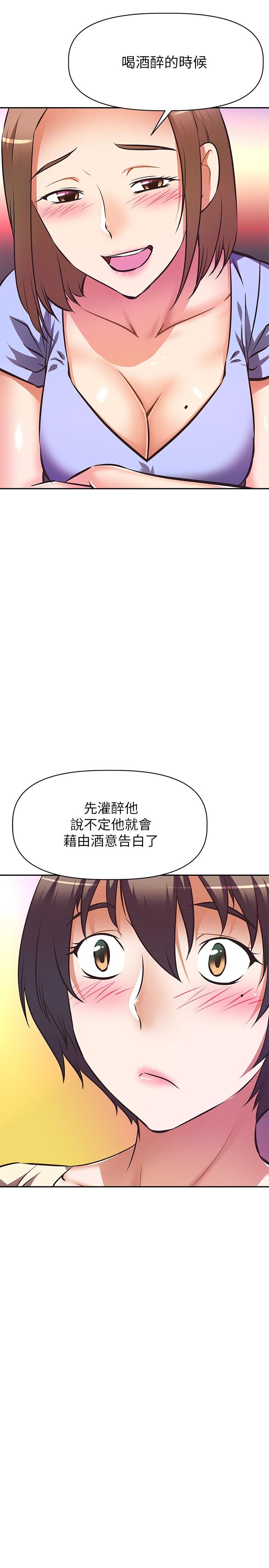 21P - 阿姨不可以坏坏
