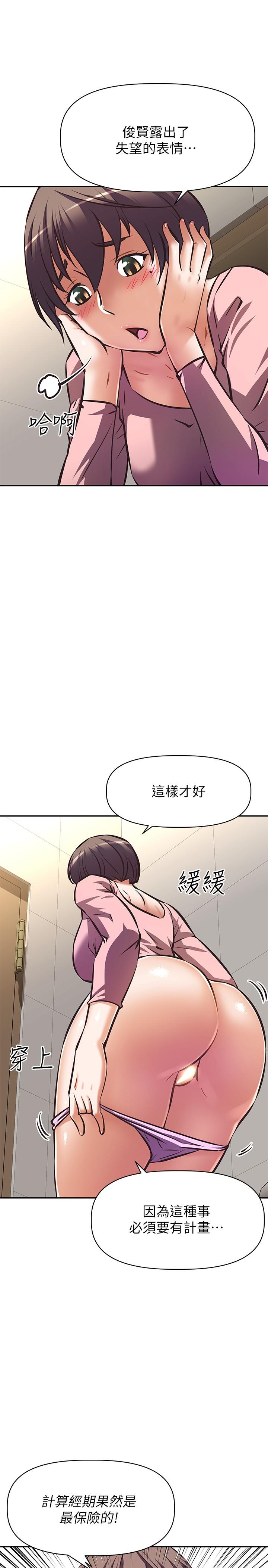 2P - 阿姨不可以坏坏