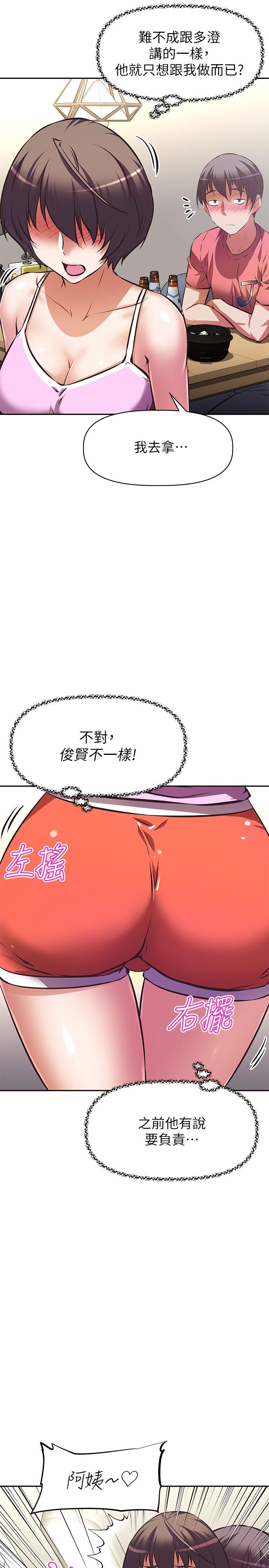30P - 阿姨不可以坏坏