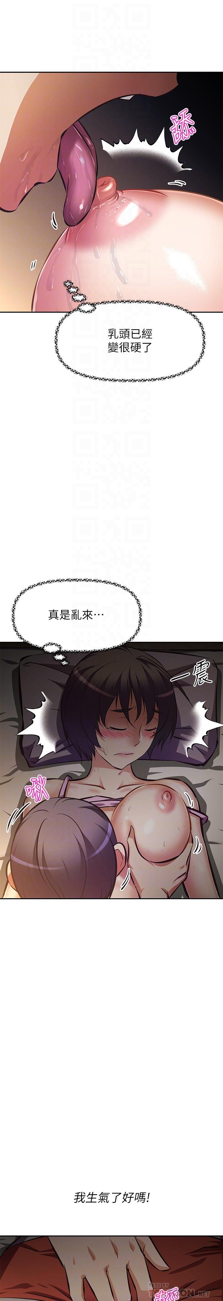 16P - 阿姨不可以坏坏