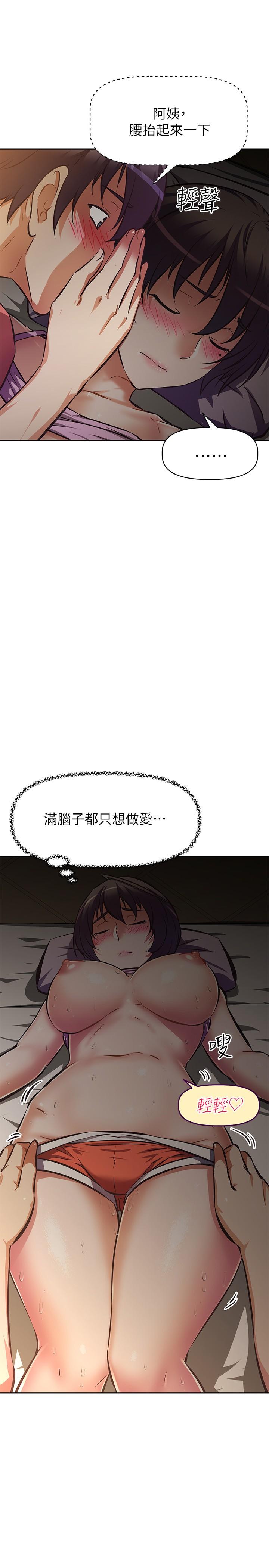 19P - 阿姨不可以坏坏