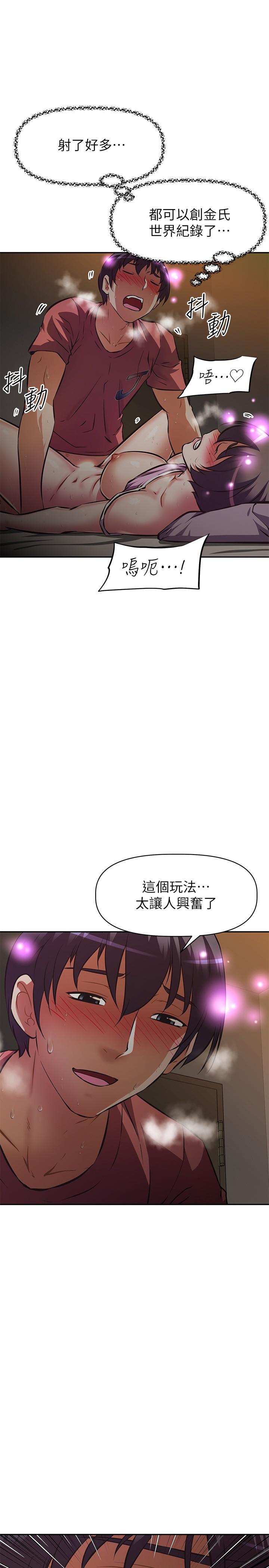 37P - 阿姨不可以坏坏