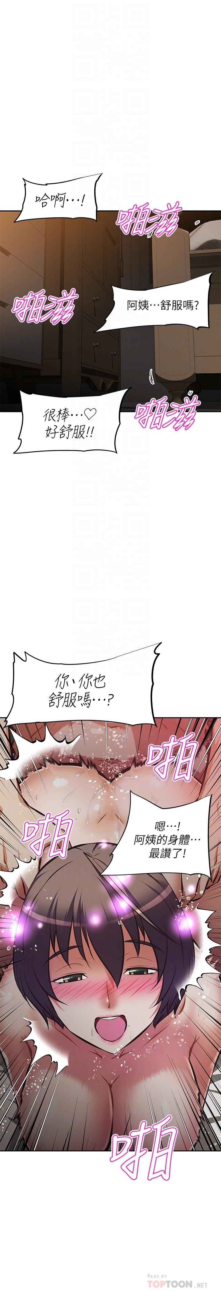 14P - 阿姨不可以坏坏