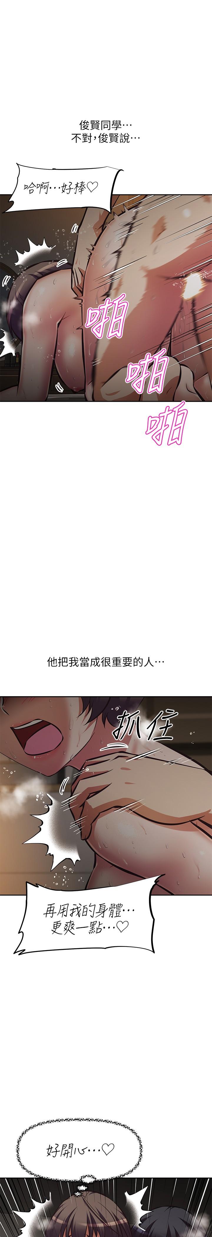 15P - 阿姨不可以坏坏