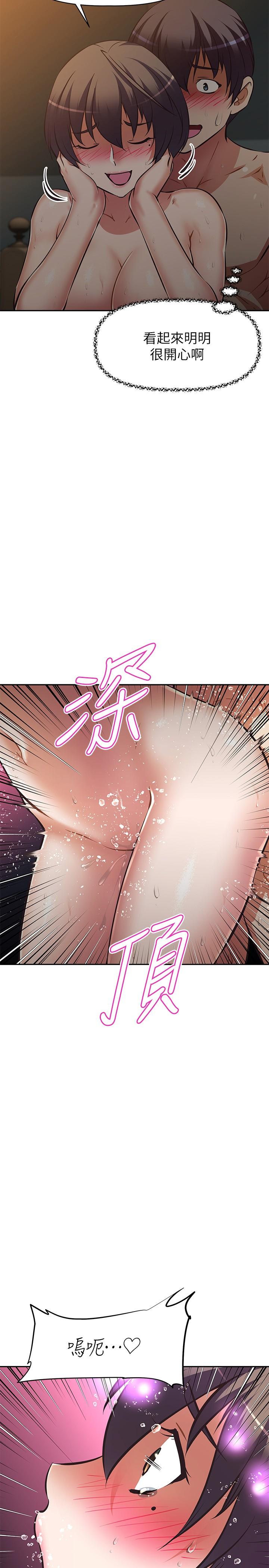21P - 阿姨不可以坏坏