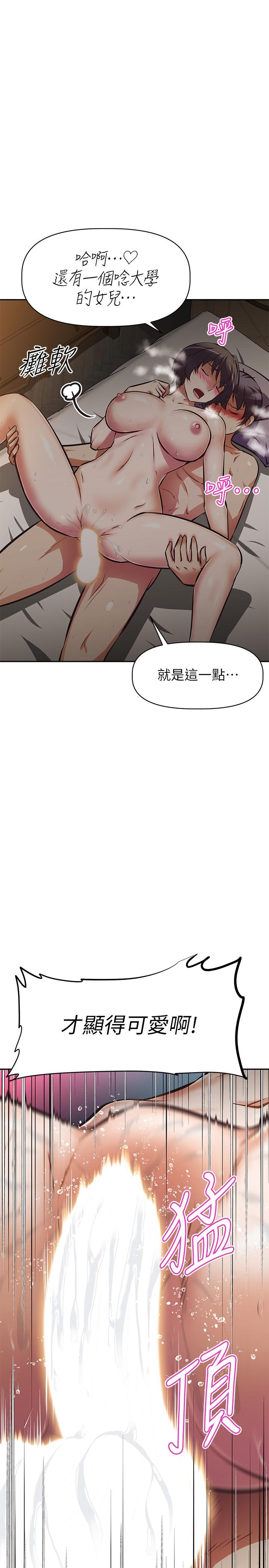 24P - 阿姨不可以坏坏