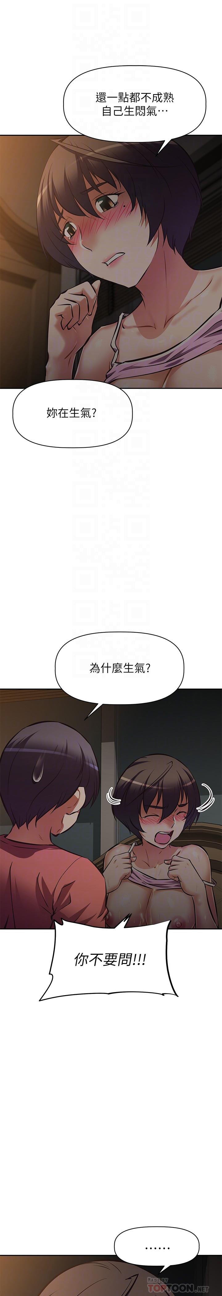 4P - 阿姨不可以坏坏