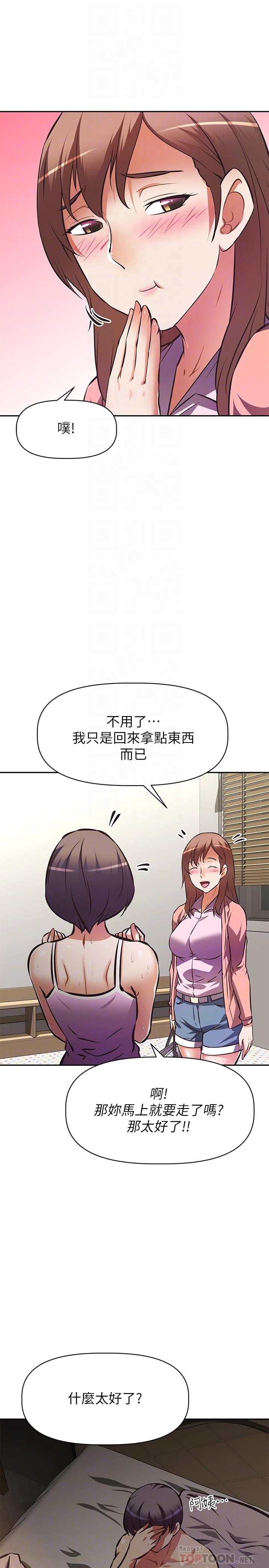 12P - 阿姨不可以坏坏