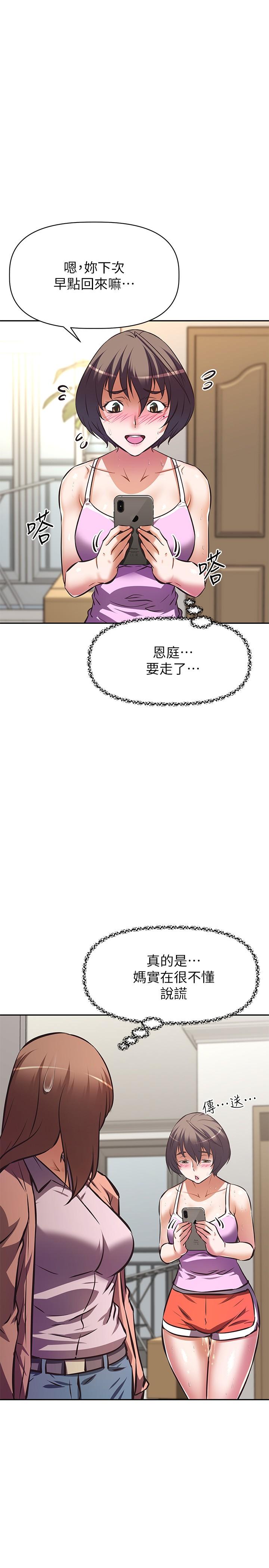 15P - 阿姨不可以坏坏