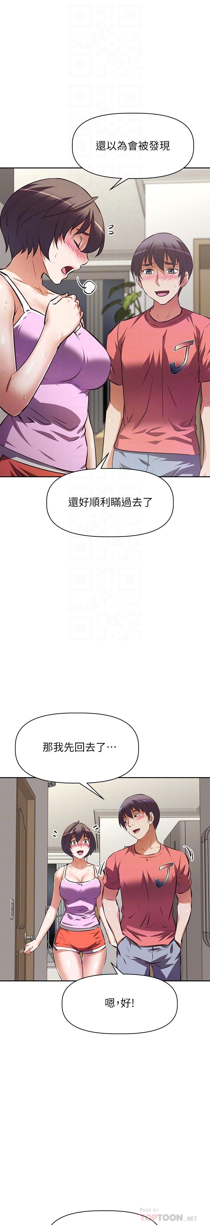 18P - 阿姨不可以坏坏