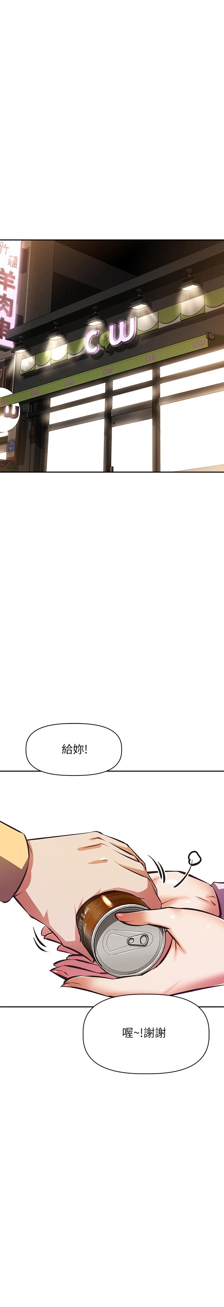 26P - 阿姨不可以坏坏