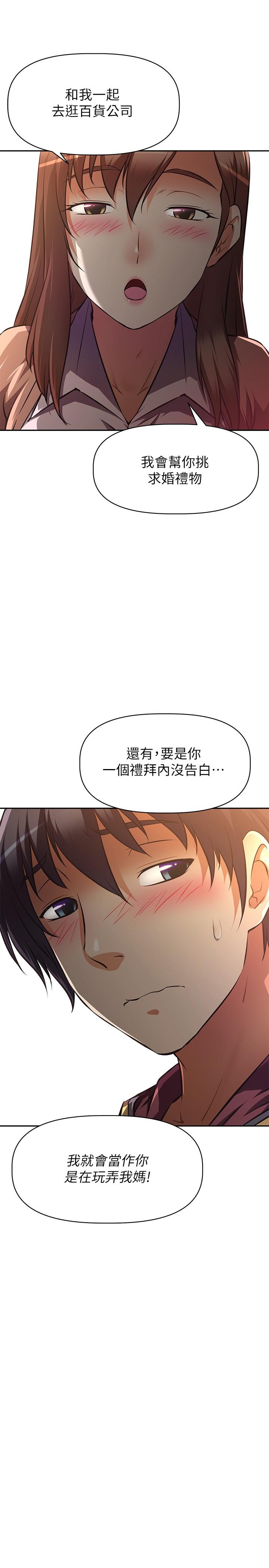 35P - 阿姨不可以坏坏