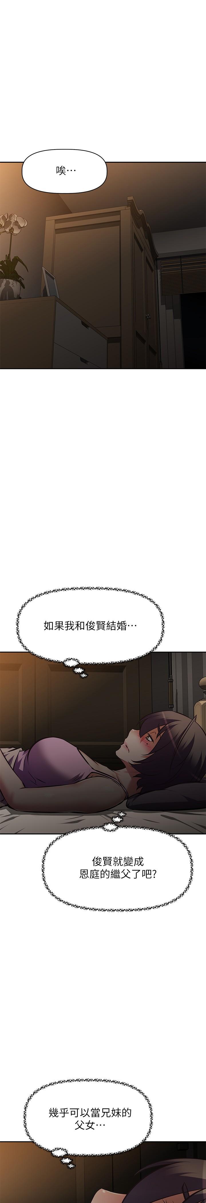 36P - 阿姨不可以坏坏