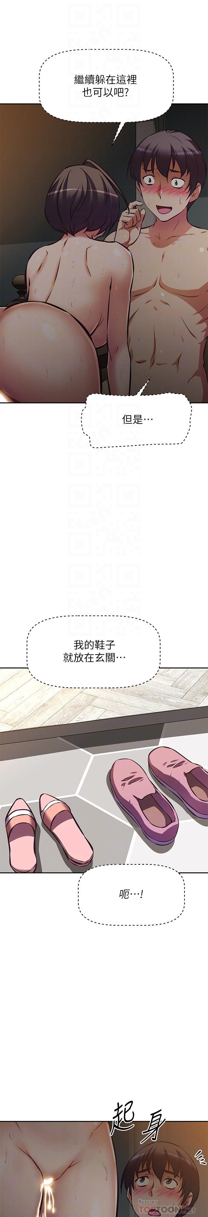 4P - 阿姨不可以坏坏