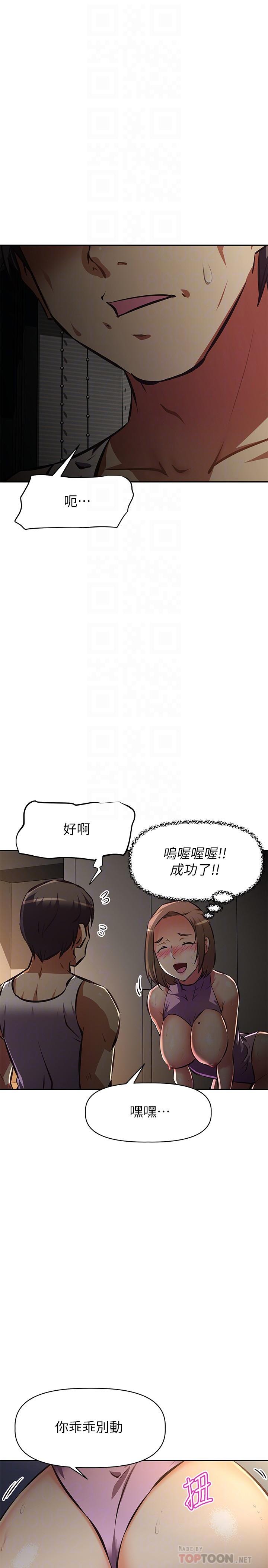 14P - 阿姨不可以坏坏