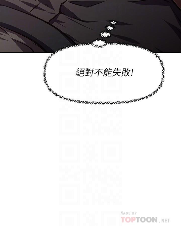 16P - 阿姨不可以坏坏