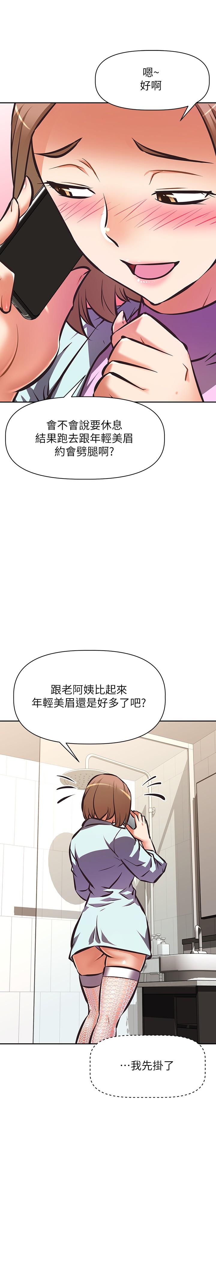 23P - 阿姨不可以坏坏