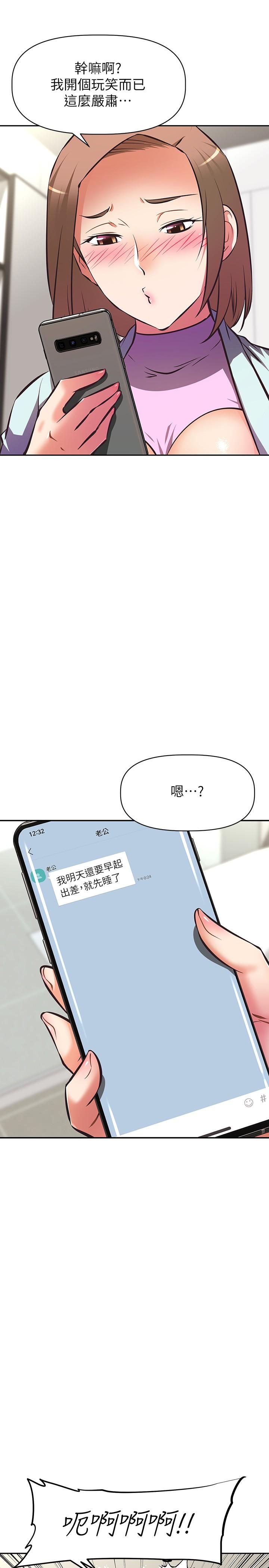 24P - 阿姨不可以坏坏