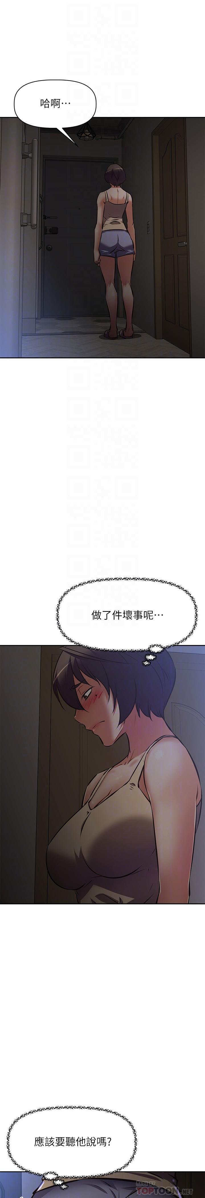 18P - 阿姨不可以坏坏