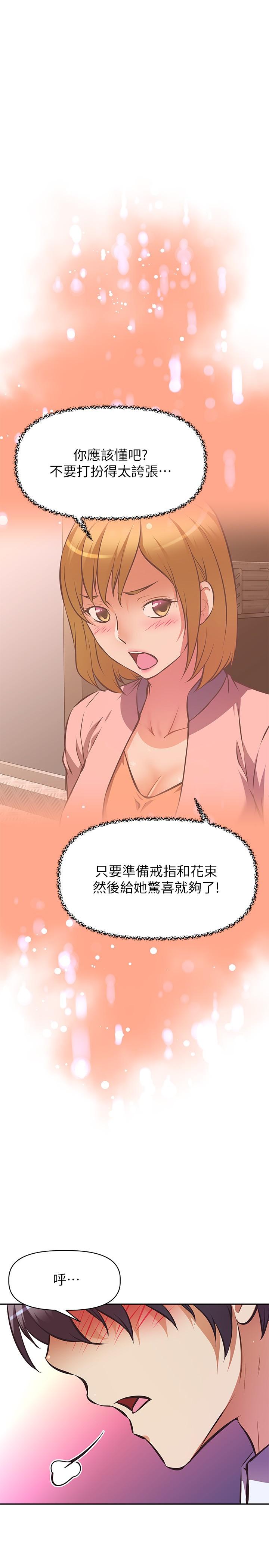 1P - 阿姨不可以坏坏