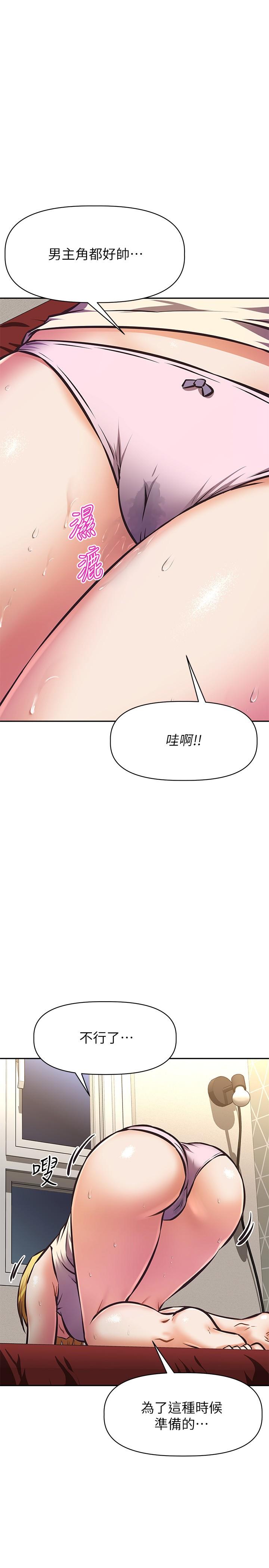 25P - 阿姨不可以坏坏
