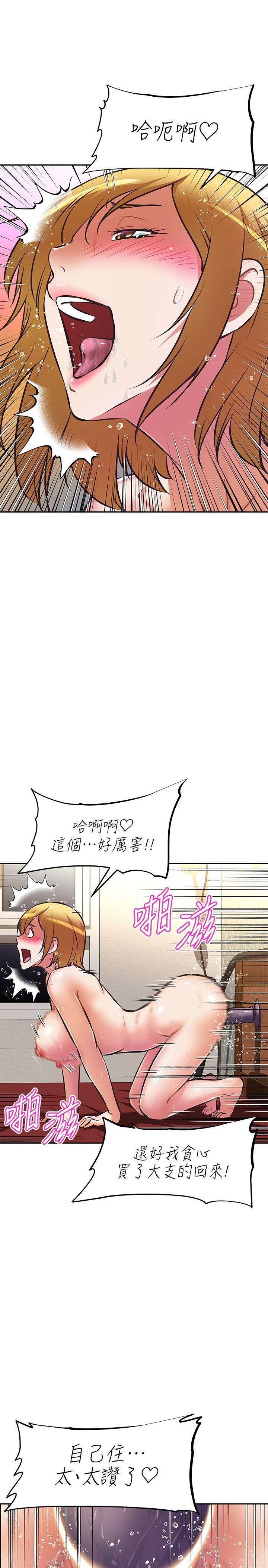 30P - 阿姨不可以坏坏
