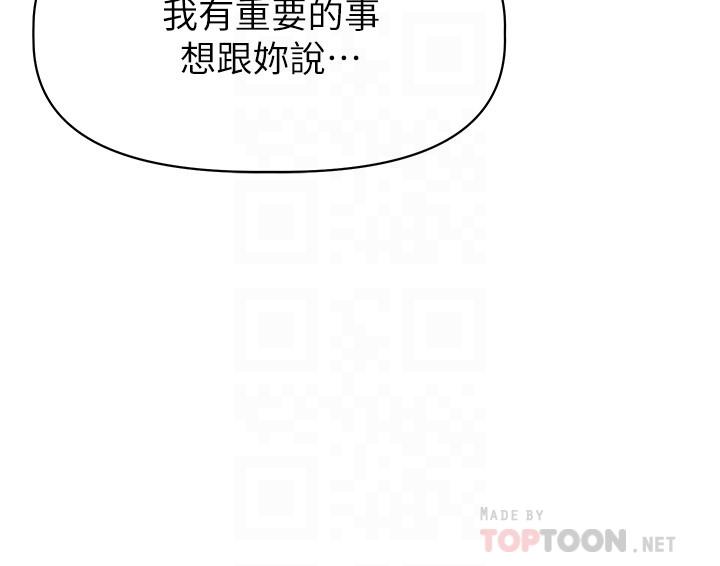 6P - 阿姨不可以坏坏